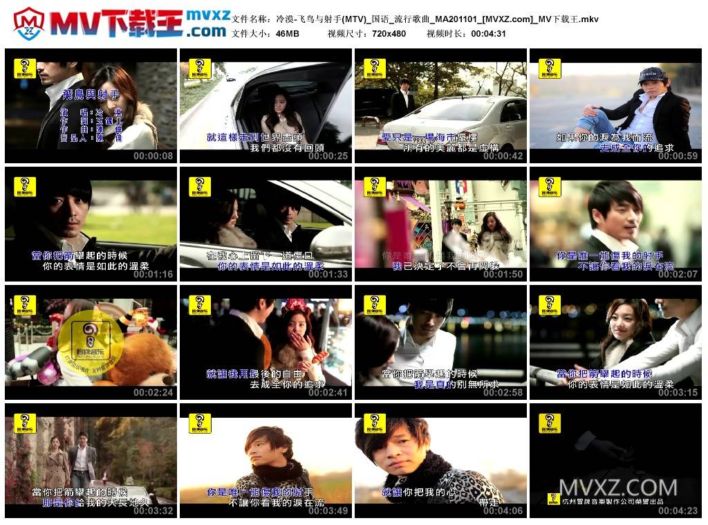 冷漠-飞鸟与射手(MTV)_国语_流行歌曲_MA201101